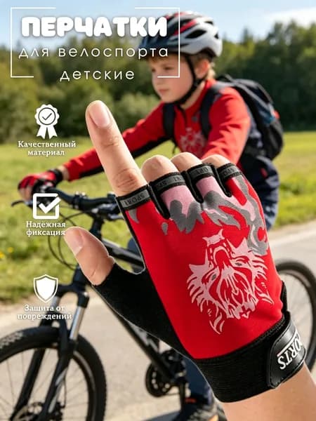 Велоперчатки, размер: S