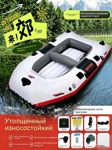 Лодка, 265 см