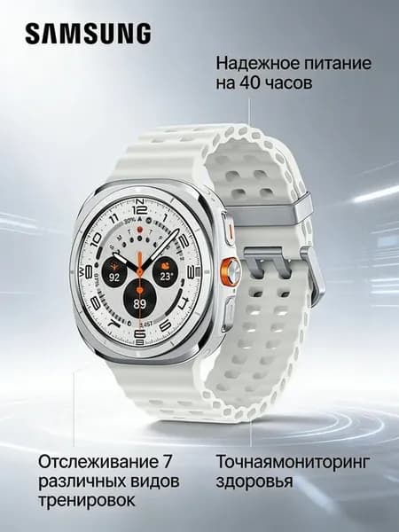 Galaxy Watch Ultra — ваш надежный спутник