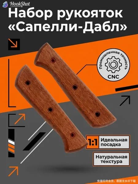 Эксклюзивная пара надежных накладок для DIYремонта ножа, предотвращающих травмы, из красной древесины