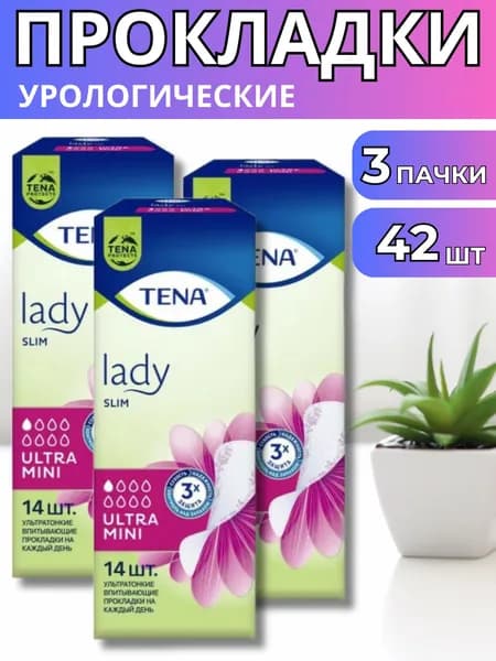 Прокладки урологические TENA Slim Ultra Mini 3 пачки по 14шт