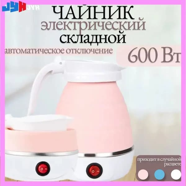 Электрический чайник 36, белый