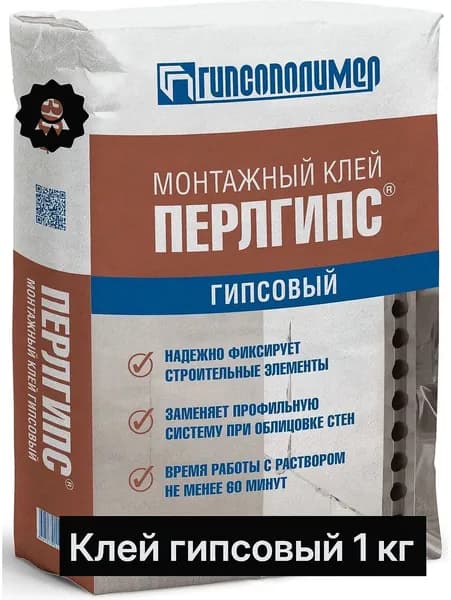 Клей гипсовый строительный Перлгипс, 1 кг