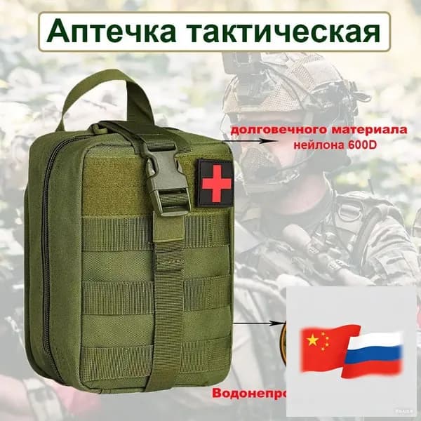 Сумка тактическая