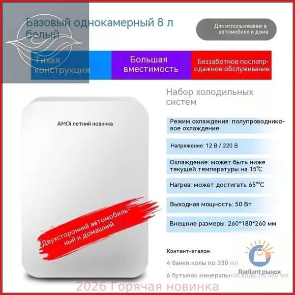 Морозильная камера Универсальный автомобильный холодильник-термос для дома и авто-141561421f01, белый