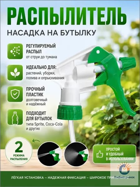 Zhircatch Пульверизатор 2 шт