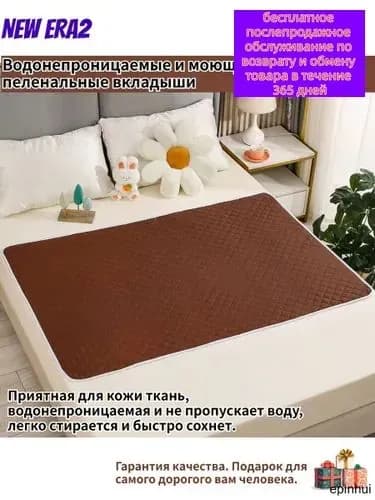Многоразовая непромокаемая пеленка