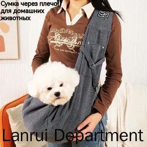 Переноска для кошек и собак / Слинг для животных / Сумка для перевозки питомцев мелких пород. Размер 75х65 см. темно-серый