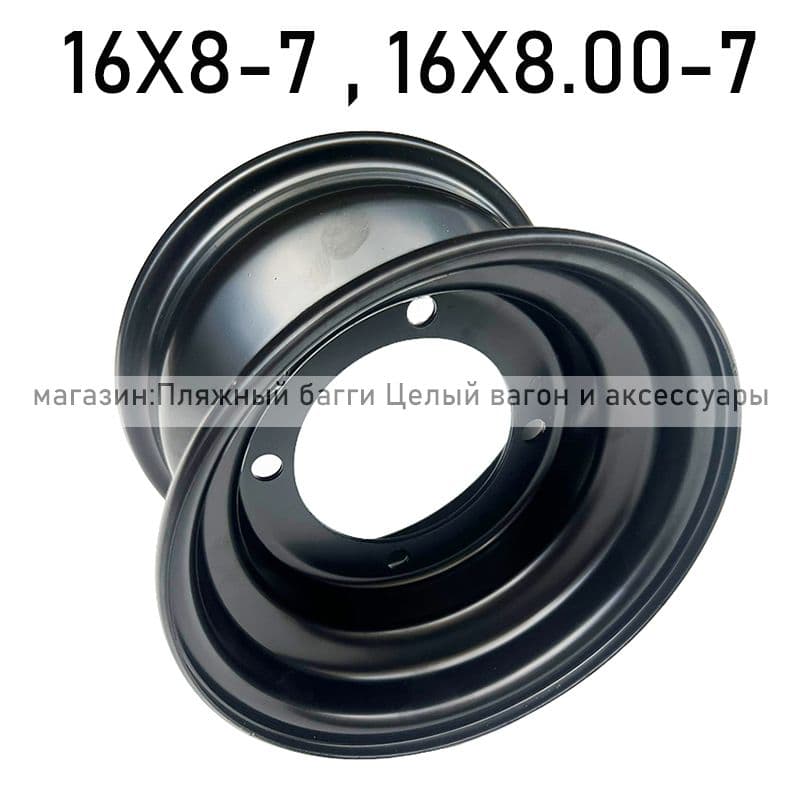 c5331- Колесный  железные диск квадроцикла 16X8-7;16X8.00-7 черное Мотошины  132/R7