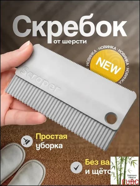 Щетка для одежды, обуви 1 шт