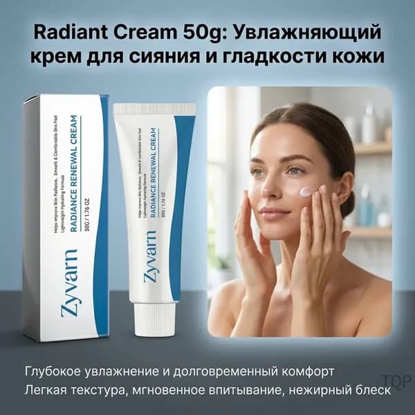 Увлажнитель для кожи