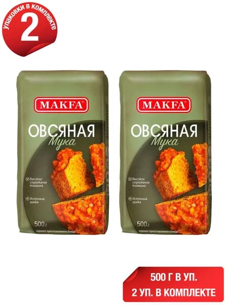 Мука Makfa овсяная 500 г, набор: 2 штуки