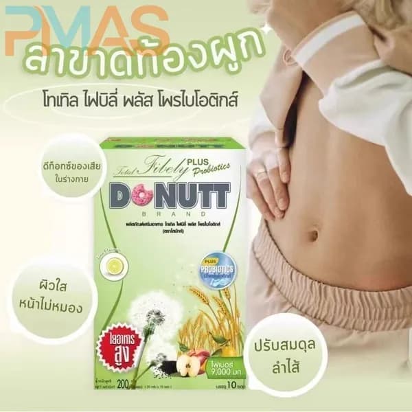 Клетчатка растительная для приготовления детокс-напитка Donutt Brand, упаковка 10 пакетиков по 20 гр