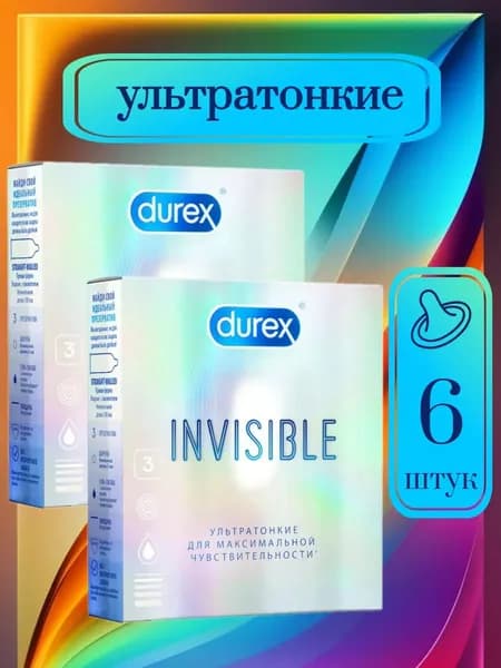 Презервативы ультратонкие 3шт 2уп