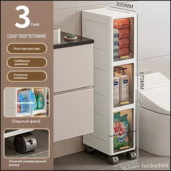 Тумба для ванной,, 20х30х87 см