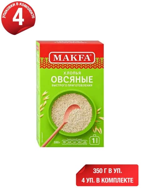 Хлопья Makfa овсяные 350 г, набор: 4 штуки