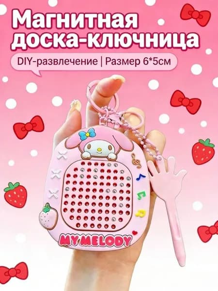 Развивающая Игрушка Для Моторики: Доска Для Рисования Шариками(My Melody)