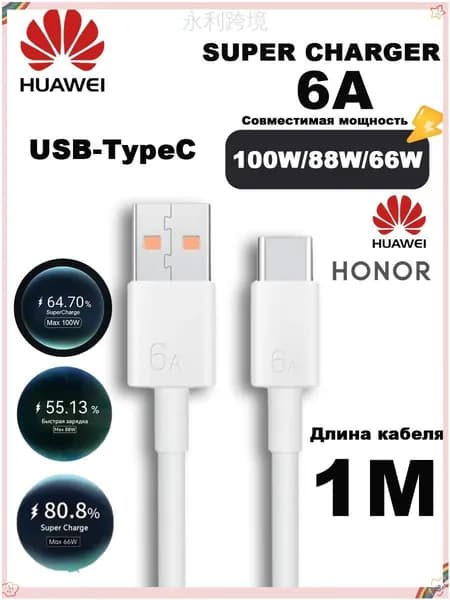 Кабель для мобильных устройств USB 3.0 Type-A/USB Type-C, 1 м, белый