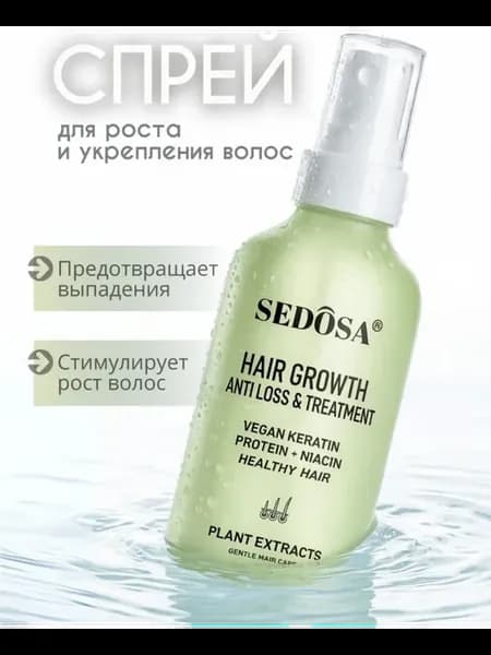 Спрей для роста и укрепления