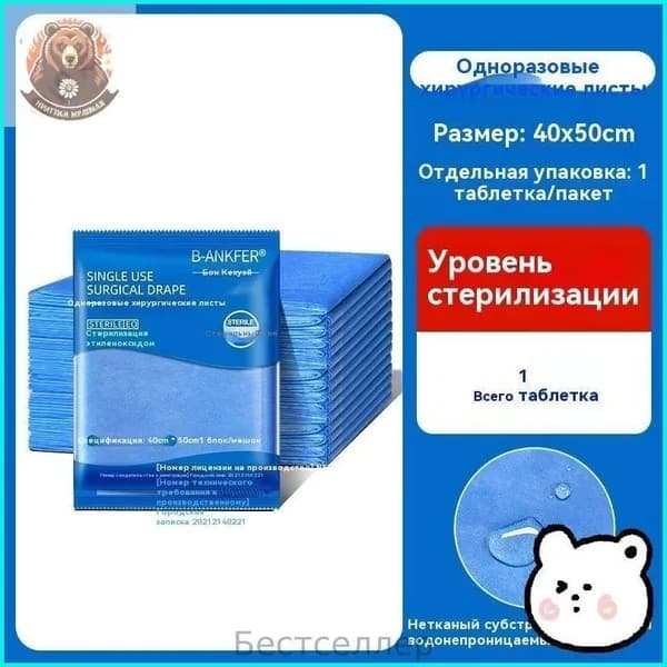 Хирургические синие простыни для медицинского осмотра, индивидуально упакованные, стерильные одноразовые .