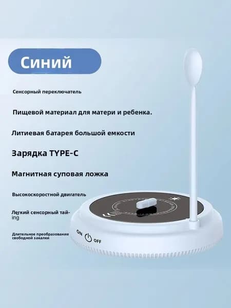 блендер 302-0237, синий