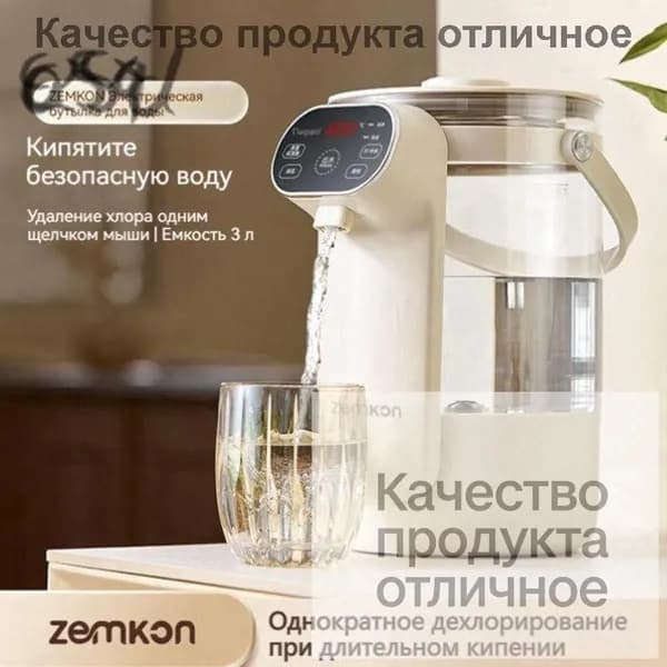 Немецкий Zemkon интегрированный полностью автоматический теплоизолированный чайникyv