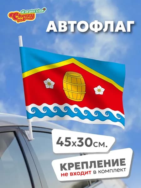 Флаг 45x30 Бакшеевское (Костромская область)