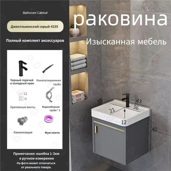 Тумба для ванной,, 43х40х40 см