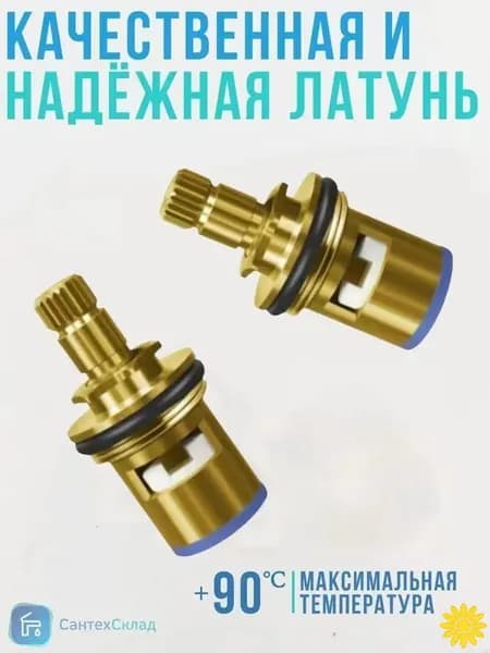 Кран-буксы для отечественного смесителя 1/2 керамика квадрат