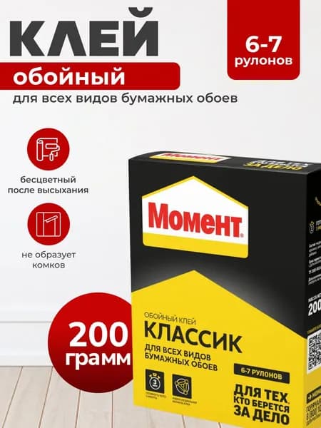 Клей для обоев универсальный 200 г.