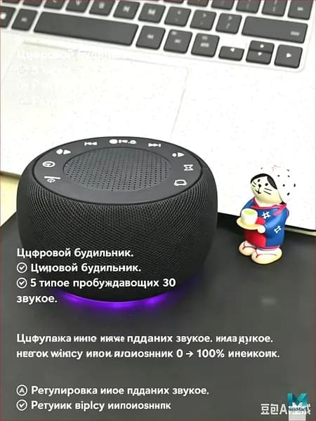 Умная колонка MEST