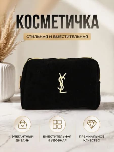 Косметичка