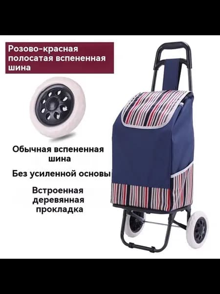 Тележка для покупок Складное колесо