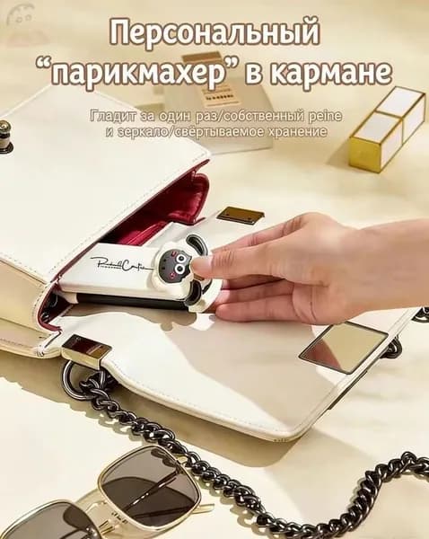 Расческа складная со съемным зеркалом / компактная расческа дорожная