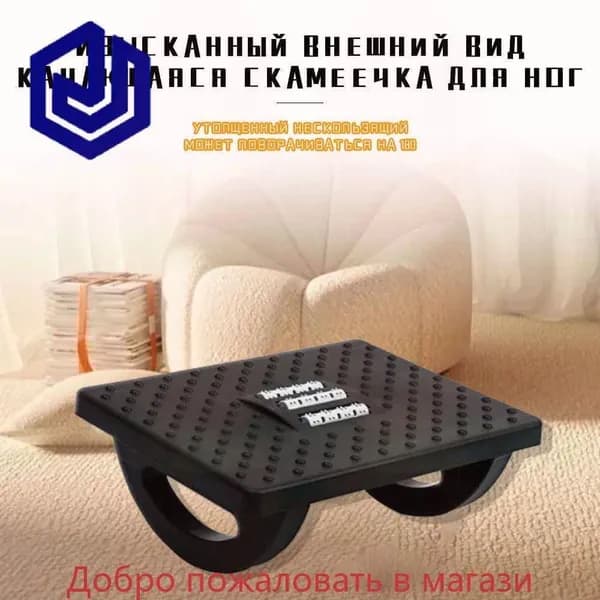 Подставка под ноги Офисная, 34х23х13 см