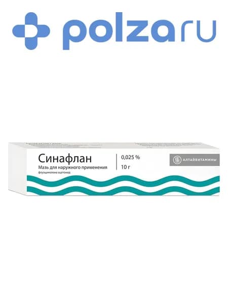 Синафлан, мазь 0.025% (Алтайвитамины), 10 г