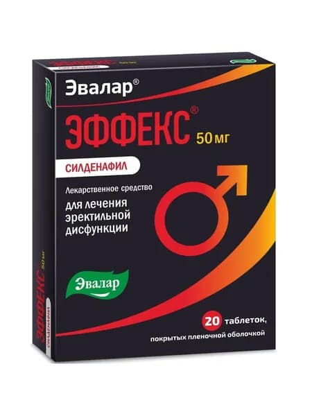 Эффекс Силденафил, таблетки 50 мг, 20 шт.