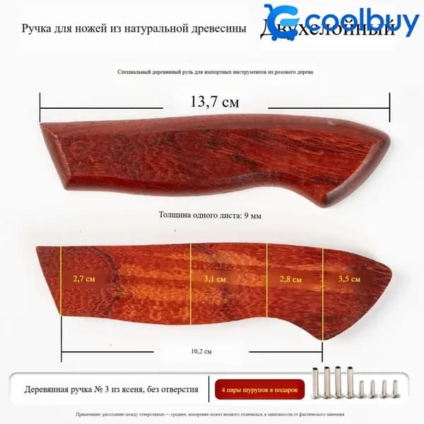 2 части, заготовка ручки из грушевого дерева: материал для замены и изготовления ручки