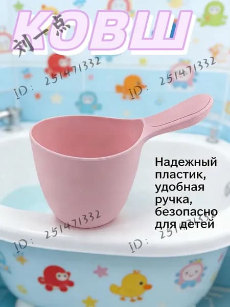 Ковш хозяйственный 0.5 л пластик