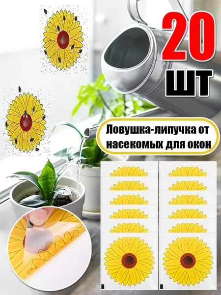 Ловушка для садовых вредителей