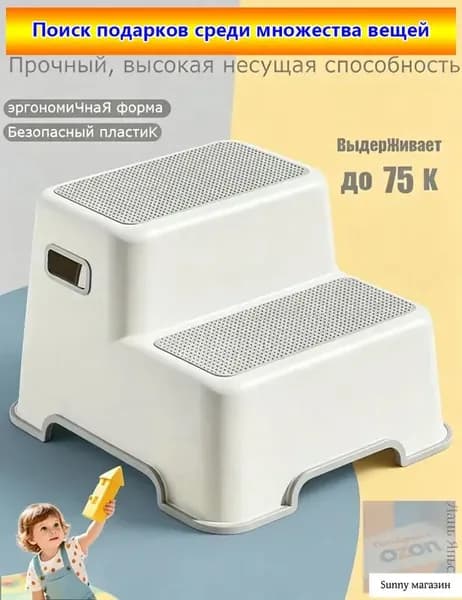 Детский стул,30х35х25см