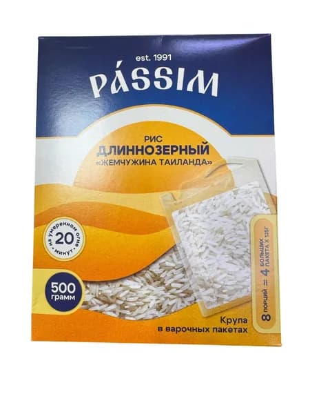 Пассим Рис длиннозерный Жемчужина Тайланда, в уп 4 пак по 125г, 1уп