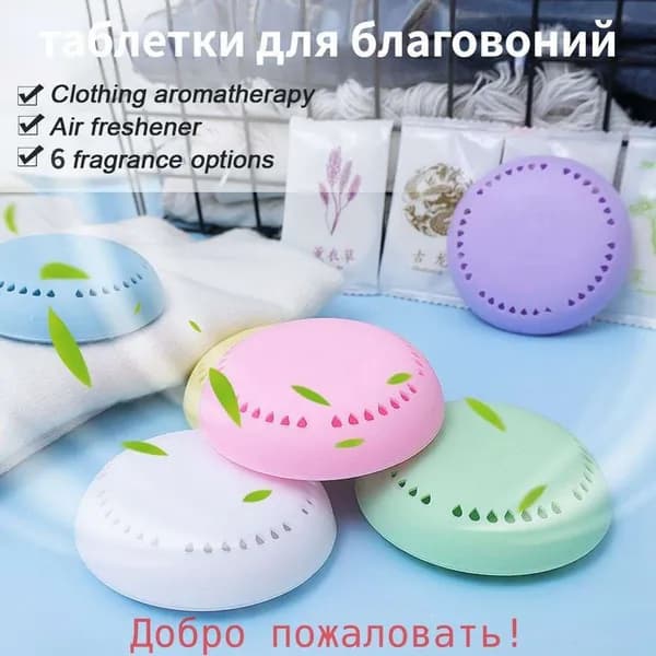 Освежитель воздуха