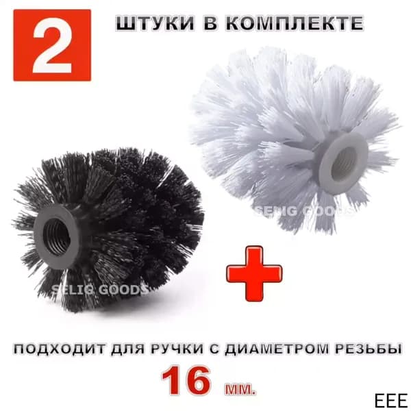 Насадка на ершик для унитаза