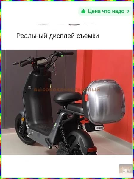 Электровелосипед