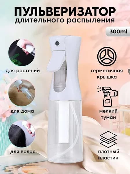 SurTo Пульверизатор 0.3 л 1 шт