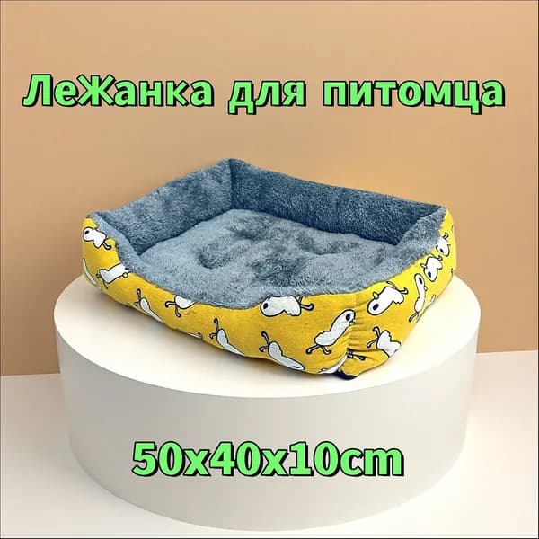 Лежанка для питомца