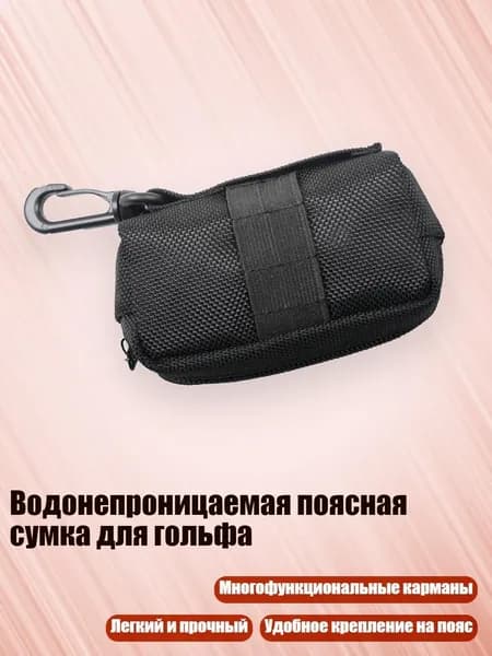 Набор для игры в гольф