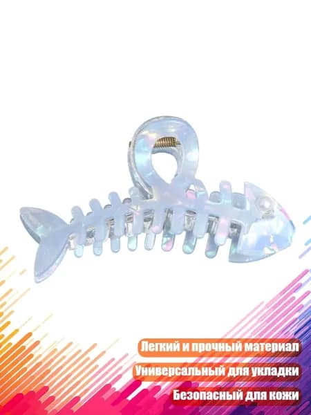 Жемчужный зажим для волос Рыбья кость , Светло-голубой