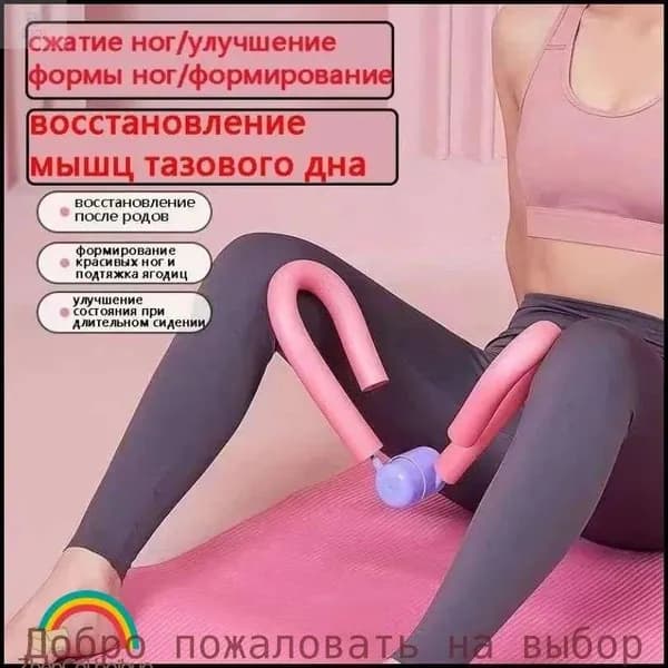 Тренажер для развития реакции восстановление мышц тазового дна_top09031638279829-jjno